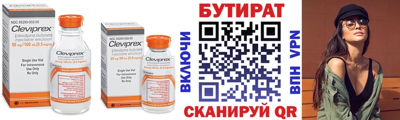 БУТИРАТ буратино  Козельск 