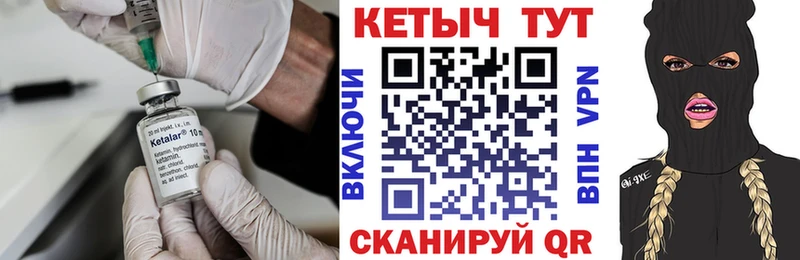 КЕТАМИН VHQ  Козельск 