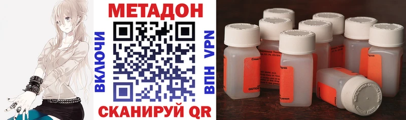 Метадон VHQ  Козельск 